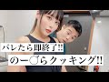 【大型ミッション】誰にもバレずに5つの指令を完遂せよ