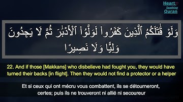 Surah Al Fath - Hicham Harraz | سورة الفتح - هشام الهراز | French - العربية - English | Translation