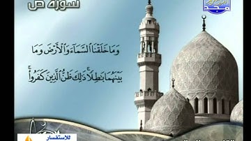 ماتيسر من سورة ص بصوت صلاح البدير