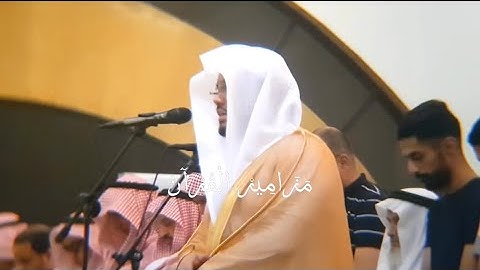 ﴿يعدهم ويمنيهم وما يعدهم الشيطان إلا غرورا﴾ عشائيه جميله للشيخ ياسر الدوسري من سوره النساء