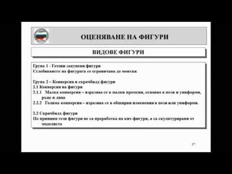 Видео: Арка в страната - декоративна ландшафтна структура