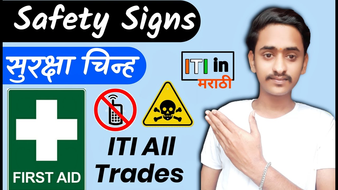 ITI Safety Sign Iti In Marathi Safety Sign ITI Safety Sign Iti In Marathi Safety Sign