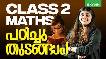 Class 2 Maths | പഠിച്ചു തുടങ്ങാം ! | Xylem Class 2