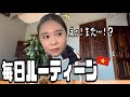 【国際結婚】ベトナムにお嫁に来た私の毎日ルーティーン|ベトナム生活|義両親と同居|日越カップル