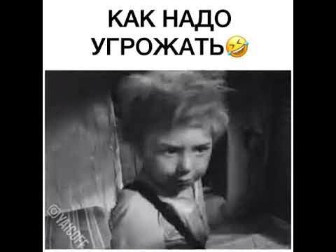 надо угрожать. не надо угрожать. угрожать смешные картинки. нахаленок. надо угрожать.