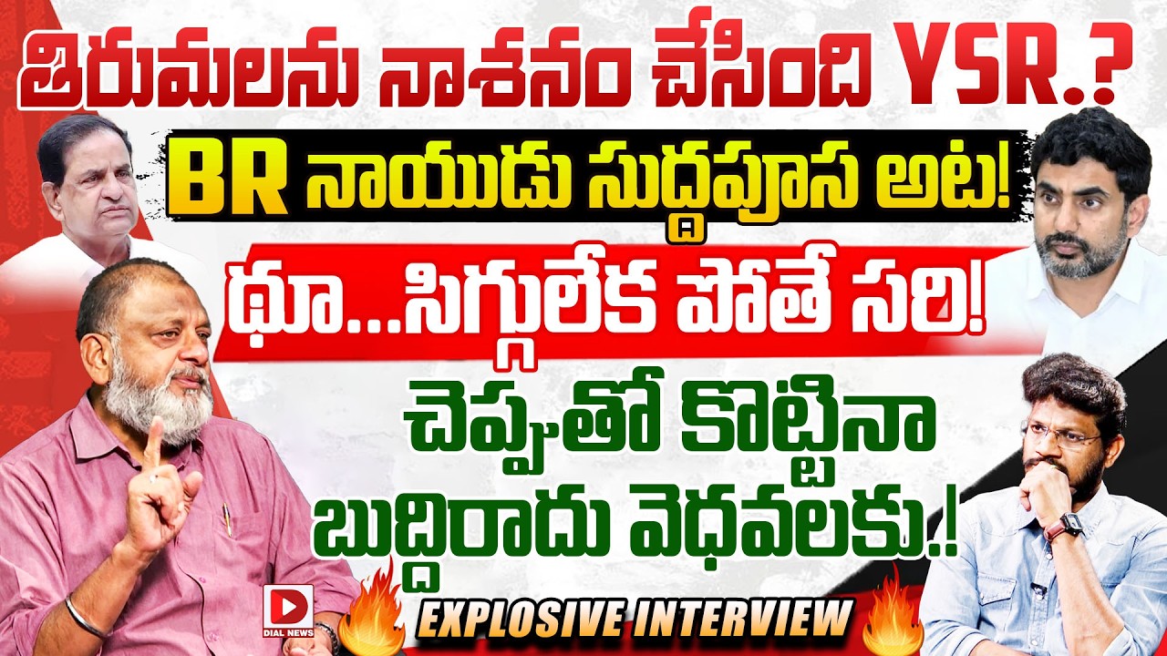 Political analyst KS. Prasad Slams TTD Chairman BR.Naidu over Remarks, Hot Seat With Vijay Sadhu