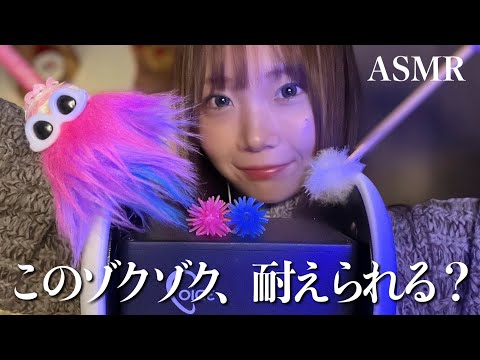 【ASMR】15分耐えられる？❤️‍🔥鼓膜耳かき/耳元で風の音/オノマトペ/ウニ坊主でゾクゾクASMR👂🎆3dio