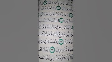 ما معنى "وتبع ادبرهم"#سورة #الحجر