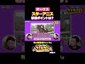 【オークス】桜花賞馬スターアニスに懸念あり⁉️有力馬チェック✅