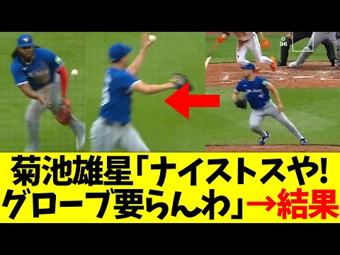 菊池雄星「ゲレーロjr！ナイストスや！グローブ要らんわ！」→結果