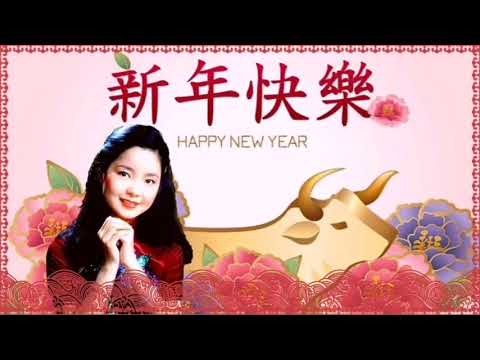 賀新年 / 心中喜歡就說愛   鄧麗君 Teresa Teng