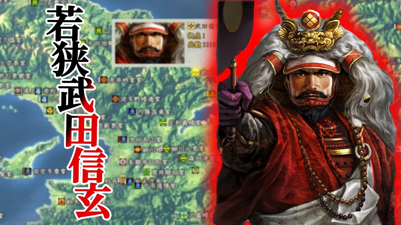 1 実況 信長の野望 創造 戦国立志伝 浦上家 入れ替わる武田家 Youtube