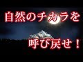 パワーストーンの浄化方法