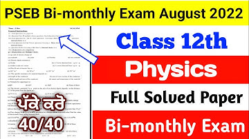 PSEB Class 12th Physics Full Paper | Bi-monthly paper  August 2022 physics 12th 2022 |#physics #pseb