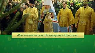 Видео Православная азбука. Местоблюститель (автор: tvsoyuz)