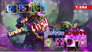 [Dota2] Dazzle l Turbo l กูไม่ยอมตายยยย