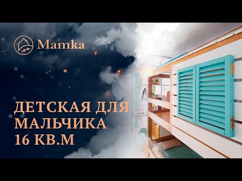 Светлая детская комната для мальчика 2-х лет