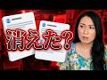 YouTubeの不具合でコメントが非表示になるトラブル発生!(ファーストチャンネルでは毎週必ず火曜日と金曜日夜8時に配信LIVE)