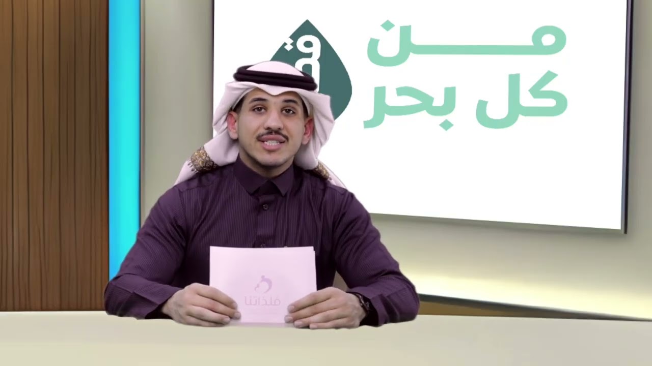 برنامج من كل بحر قطرة