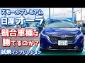 【新型アクア勝てる?】日産新型オーラに試乗!ツーランク上の静粛性と出力アップした第二世代e-POWERにゾッコン!【NISSAN NOTE AURA】