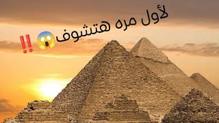 هرم خوفو من الداخل.‼️ الاهرامات history travel summer shorts pyramid egypt سياحة