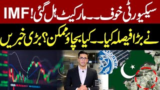 Security Fears Rock Pakistan Markets — IMF Approves Major Support | Live Update