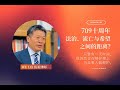 709十周年 对话律师伍雷 法治 流亡与希望之间的距离 季风播客 EP 3 709十周年 对话律师伍雷 法治 流亡与希望之间的距离 季风播客 EP 3