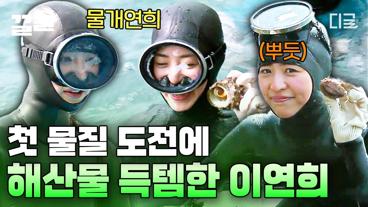 [#IslandTribute2] Ли Ён Хи из Islandbly бросает вызов своему первому опыту в еде морепродуктов💗 К...