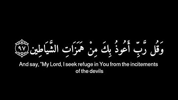 [ وقل رب اعوذ بك من همزات الشياطين ] كرومات قران شاشة سوداء - القارئ اسلام صبحي سورة المؤمنون