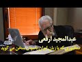 ماجراهای خط و زبان از دید عبدالمجید ارفعی سخنوری که با زبان ایران باستان سخن می گوید