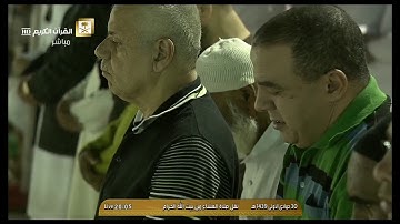 من أروع تلاوات الشيخ بندر بليلة ( وَنَادَى نُوحٌ ابْنَهُ) عشاء الجمعة 30-5-1439هـ