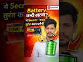 Battery जल्दी खत्म? ये Secret Trick तुरंत काम करेगी 😲🔋