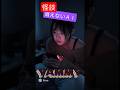 AI怪談 「消えないYammy」