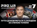 Якою буде нова стратегія України на 2024 рік? У ЄС розробляють план повернення українських чоловіків