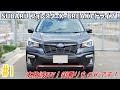 #1 新型フォレスターX-BREAKでドライブ!：静粛性が優秀！乗り心地も好き！ブレーキに感動！