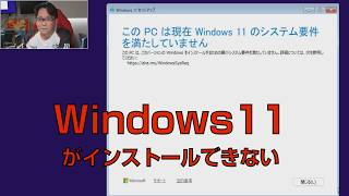 Windows11がインストールできない？ASRock B450M PRO4【AM4】