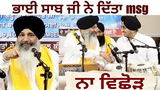 NA VICHHOD BHAI SARABJIT SINGH LADDI LATEST CALASSICAL KIRTAN 2023