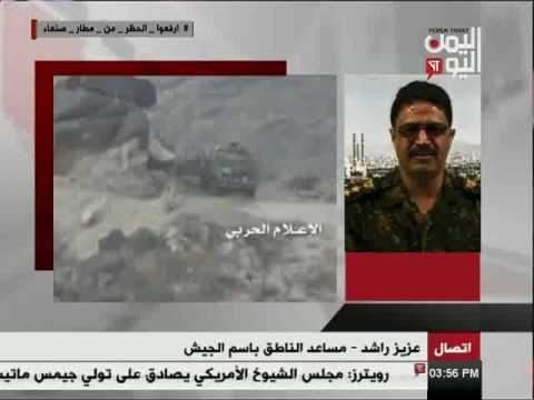 اتصال عزيز راشد مساعد الناطق الرسمي للجيش 22 1 2017