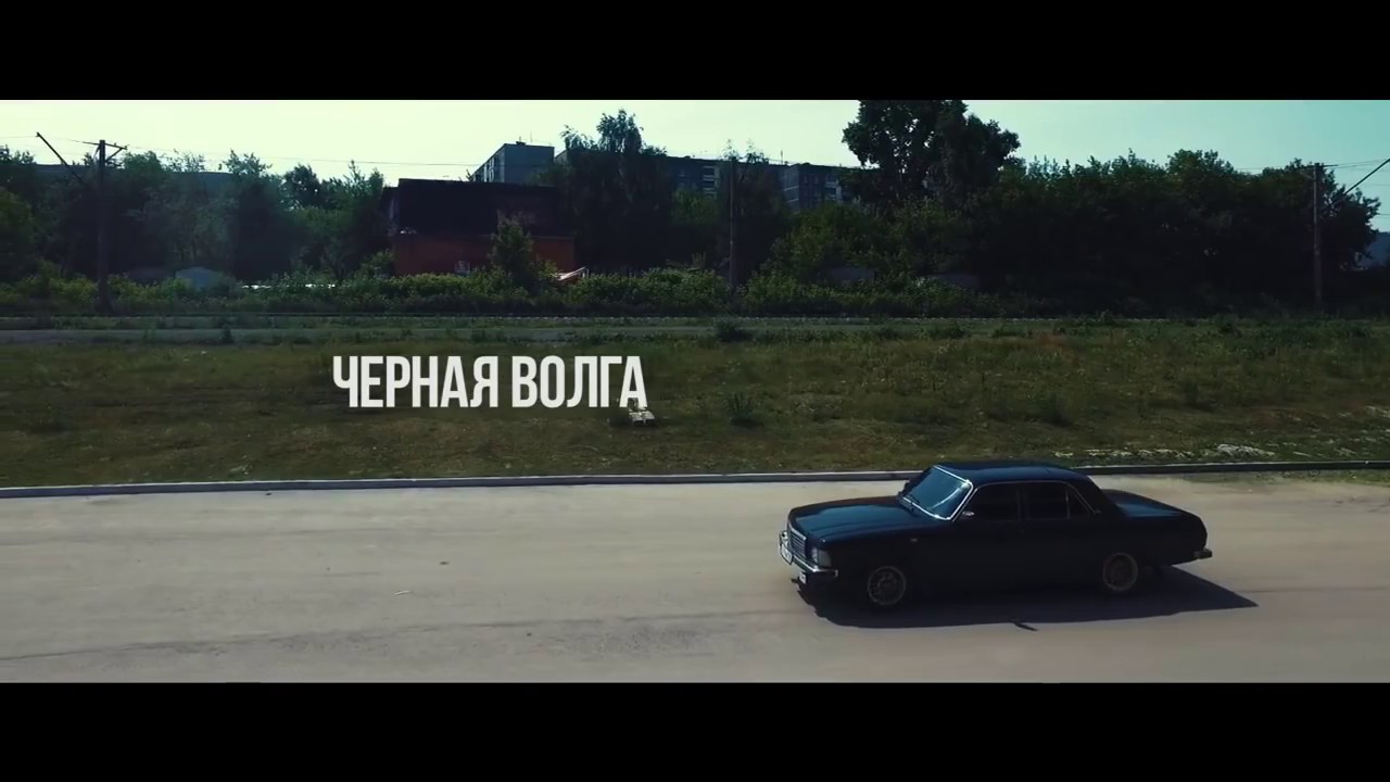Каспий груз черная волга