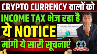 Income Tax Notice To Cryptocurrency Trader