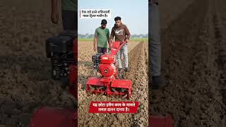 खेत जुताई की मशीन 🏎 #Farming #Agriculture #ModernFarming #Tractor #Kisan #farmingmachinery