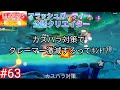 カスハラ対策でクレーマー激減するってホント!?【フラッシュパーティー】【公認クリエイター】「#PartyStar」「#TANEWS気になるまとめ」 63本目のビデオたち