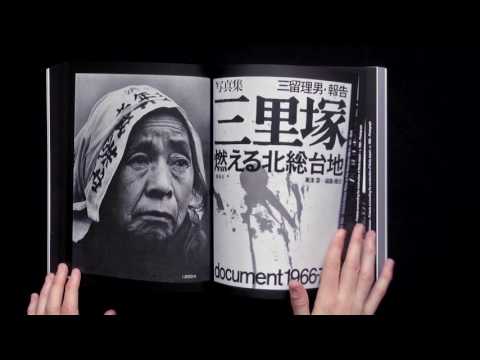 Official Fotomuseum Winterthur film preview: Provoke: Between Protest and Performance Exhibition Catalogue