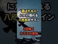 &ldquo;選ばれる人&rdquo;にだけ現れる八咫烏のサイン 3回鳴くカラスの意味|八咫烏と裏天皇【 都市伝説 予言 ミステリー スピリチュアル 予知能力 】
