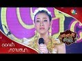 Download อีกกี่วันจะผ่านพ้น ขอใครสักคนที่เข้าใจ | ตอกย้ำความสนุก ชะชะช่า ท้ารัก EP.17 | Ch7HD Download Lagu Mp3 Terbaru, Top Chart Indonesia 2018