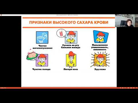 Школа сахарного диабета