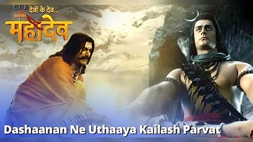 SHIV TANDAV STOTRAM || Devo ke Dev Mahadev