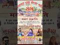 nitesh kachhap ka new nagpuri program 2026 बक्लादह टूसू मेला हरिडीह हाकेदाग पंचायत suman gupta #dj