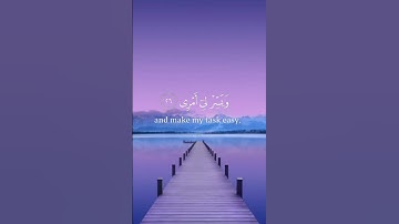 《قال ربِ اشرح لي صدري》♡سورة طه♡ القارئ شريف مصطفى 🦋🌼