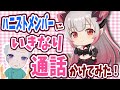 【ドッキリ】メンバーにドッキリ通話したら逆にドッキリさせられた【蒼月エリ 周防パトラ / ハニスト】